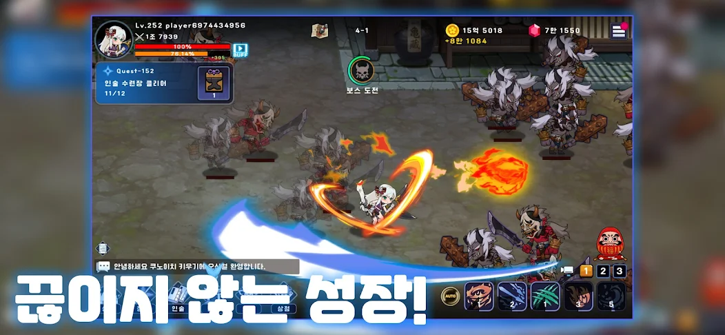 쿠노이치 키우기 screenshot
